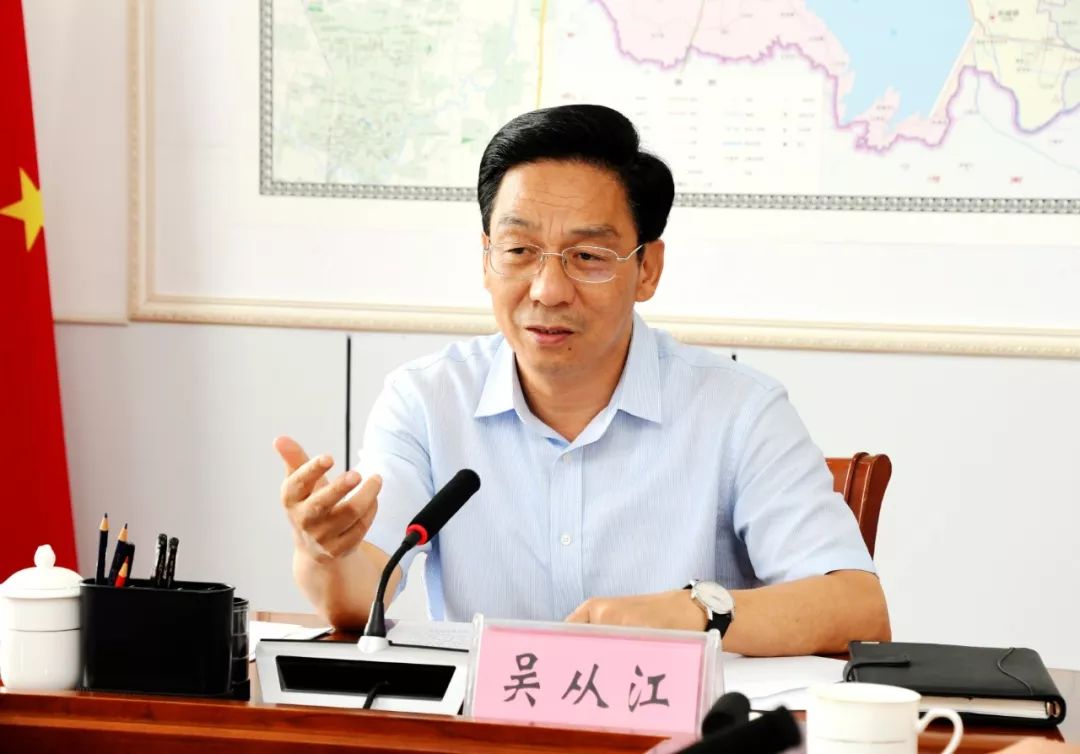 8月5日上午,县委书记吴从江主持召开大气污染综合治理,双代工作调度