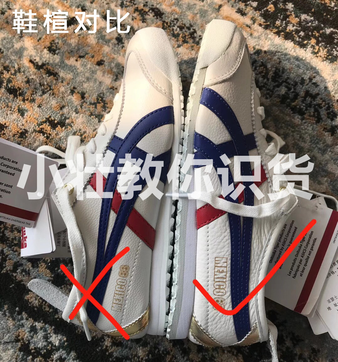 onitsuka tiger鬼冢虎鞋如何辨别真假