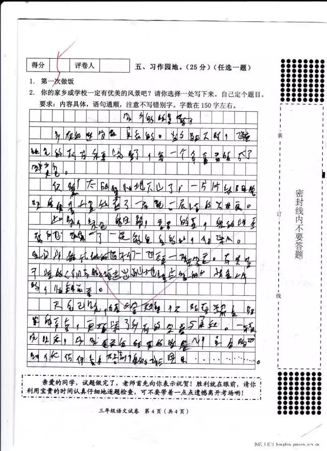 书写工整易识别,字迹清晰;3.在规定的答题区域书写,否则做无用功;4.