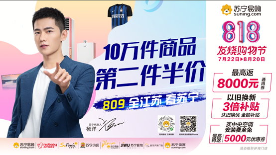 磊磊娜娜环省行带你走进南京苏宁易购