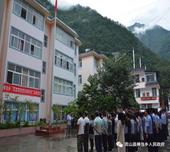 捧当乡举行民族团结进步宣传月启动仪式