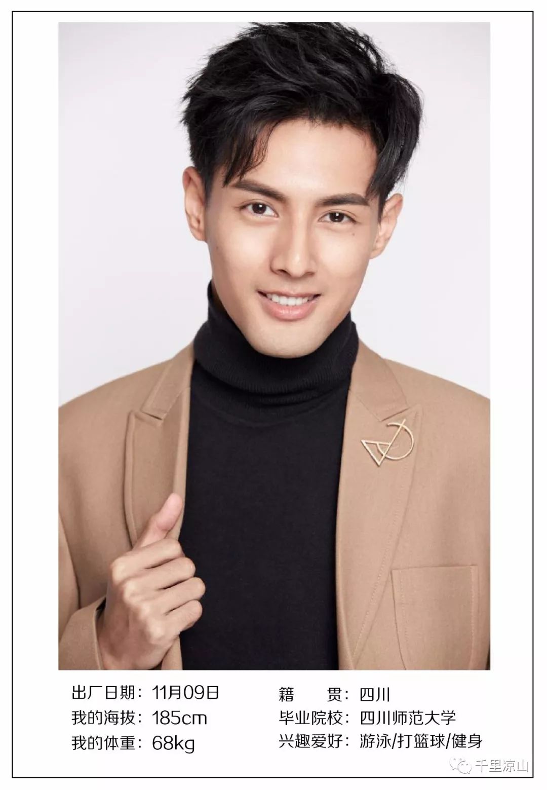 彝族未来影视明星潘子剑从霸道总裁到少年将军耿忠