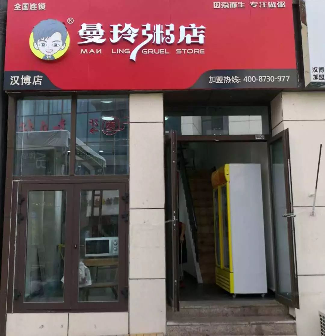 小s都爱的曼玲粥店入驻滨河广场啦把健康和美丽嵌在餐盘和生活里