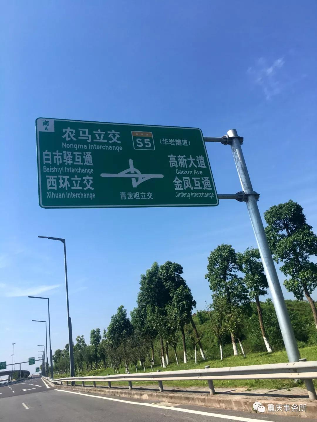 重庆高新大道图片