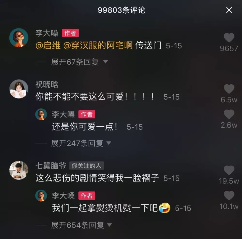 抖音有一种引流技巧叫留言神评论