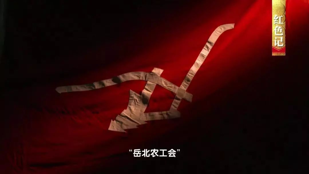 湘区委员会的部署下,曾为安源,水口山工人运动骨干的刘东轩和谢怀德