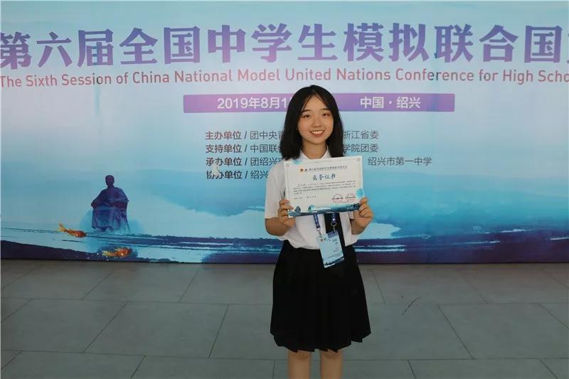 8人8个大奖成都石室中学模联闪耀全国赛场