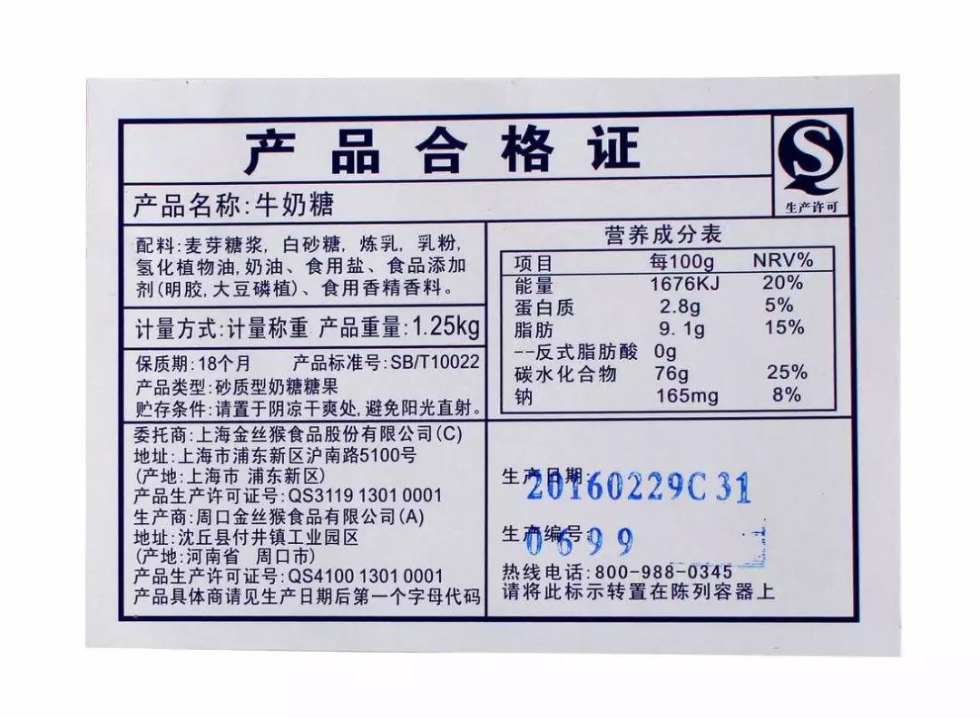 市面上99%的奶糖的主要成分還含有果糖,明膠,植物氫化油你吃到的奶糖