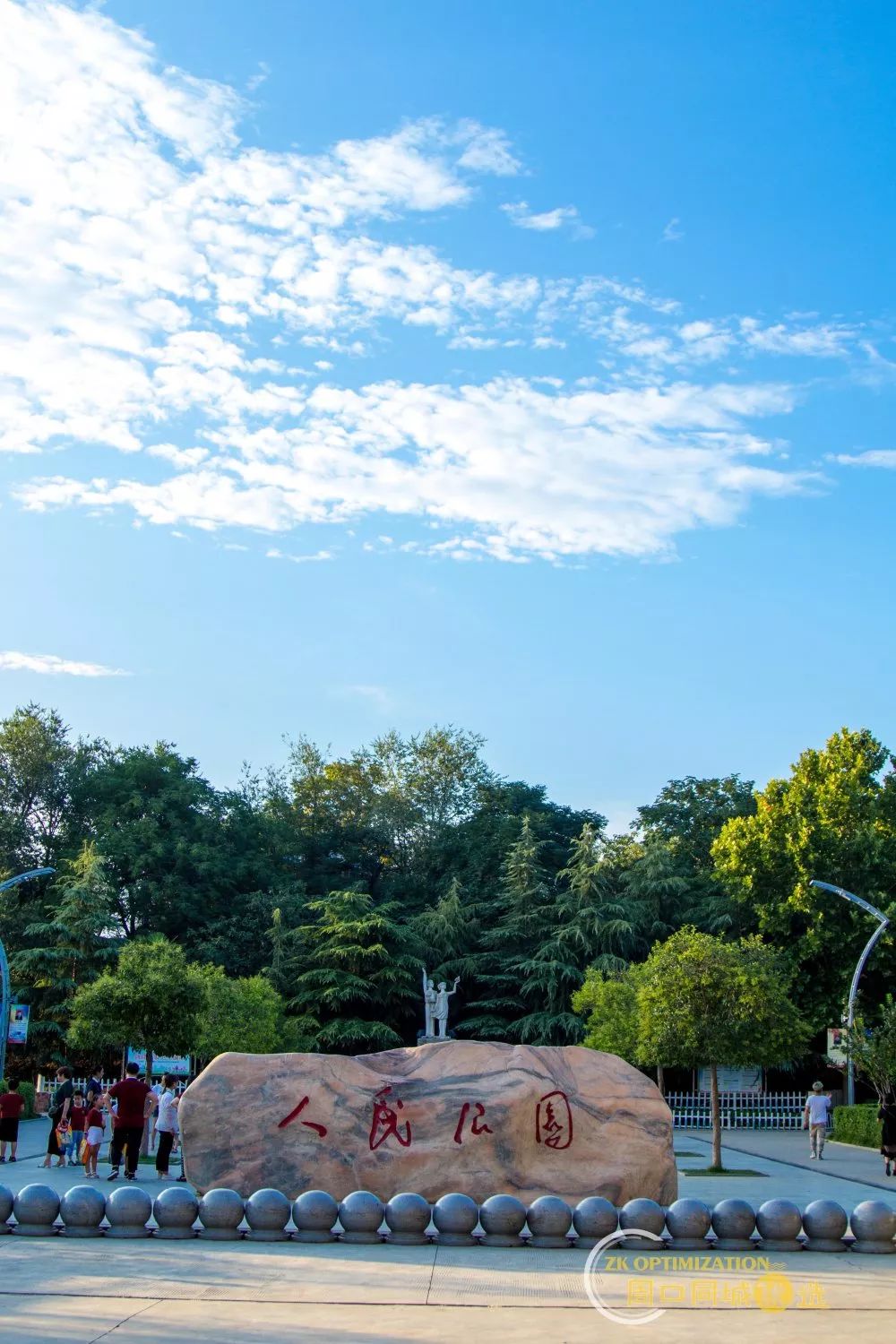 铁路公园#越来越多的大型公园和街心花园让周口人的生活更加悠闲惬意