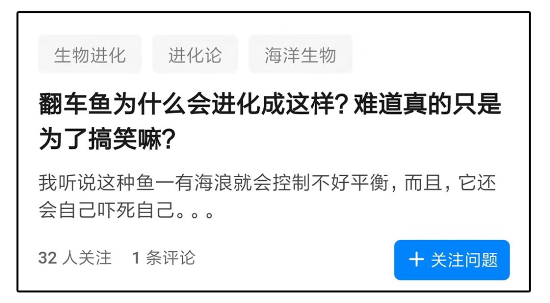 翻车鱼:我太难了,我这辈子一定是条废鱼了