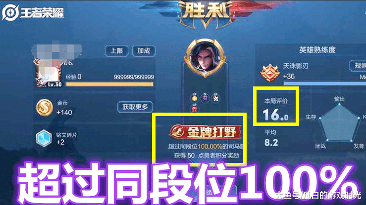 王者荣耀玩家晒出拿过最牛的mvp截图16分的司马懿只能垫底