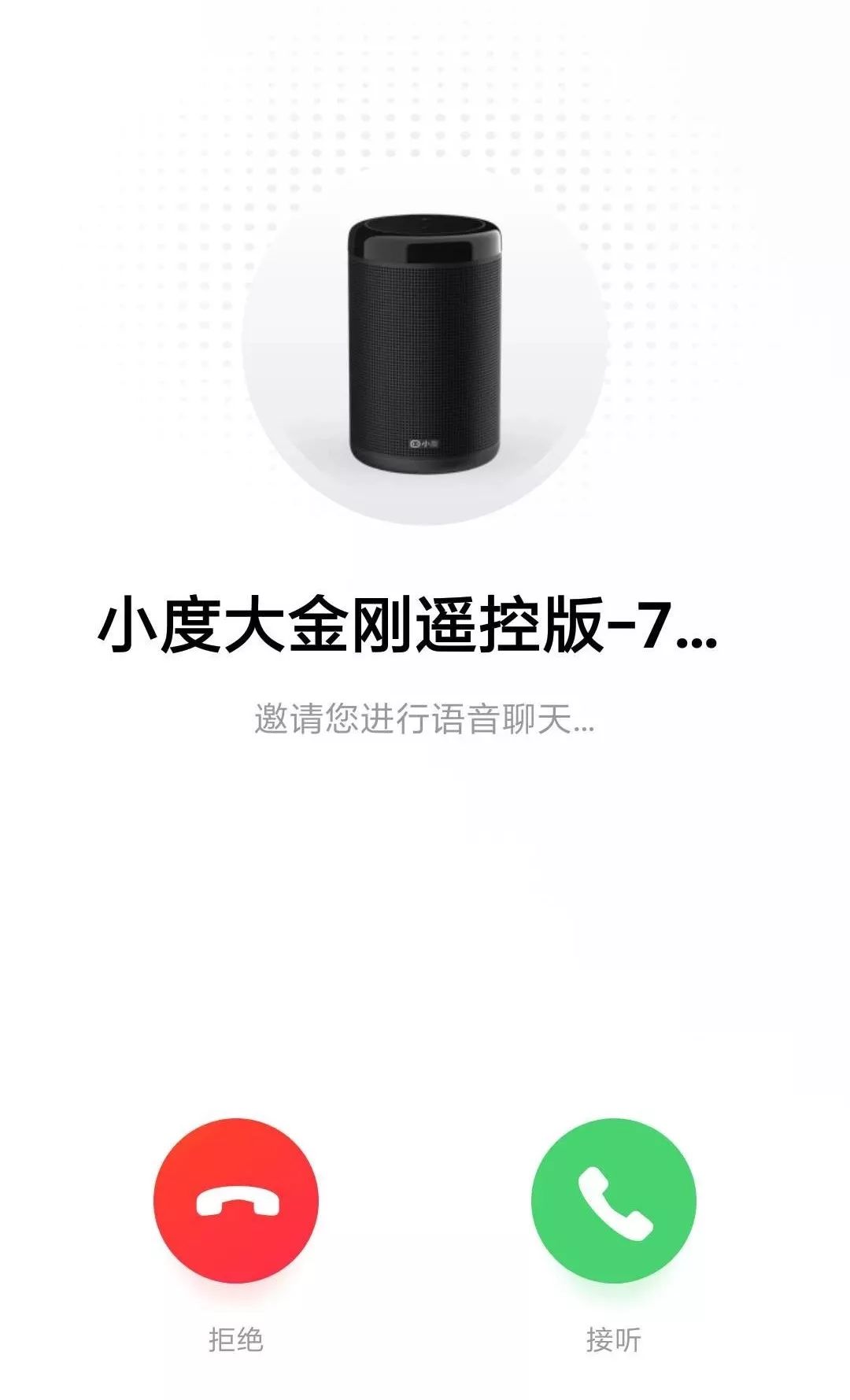 能投屏的智能音箱小度大金刚体验