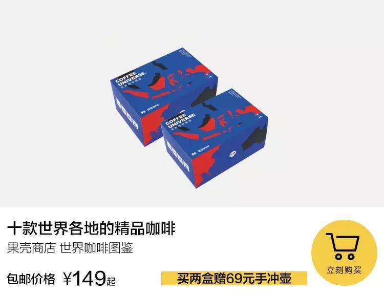 773秒一杯不输星巴克的冷萃saturnbird三顿半 | 超