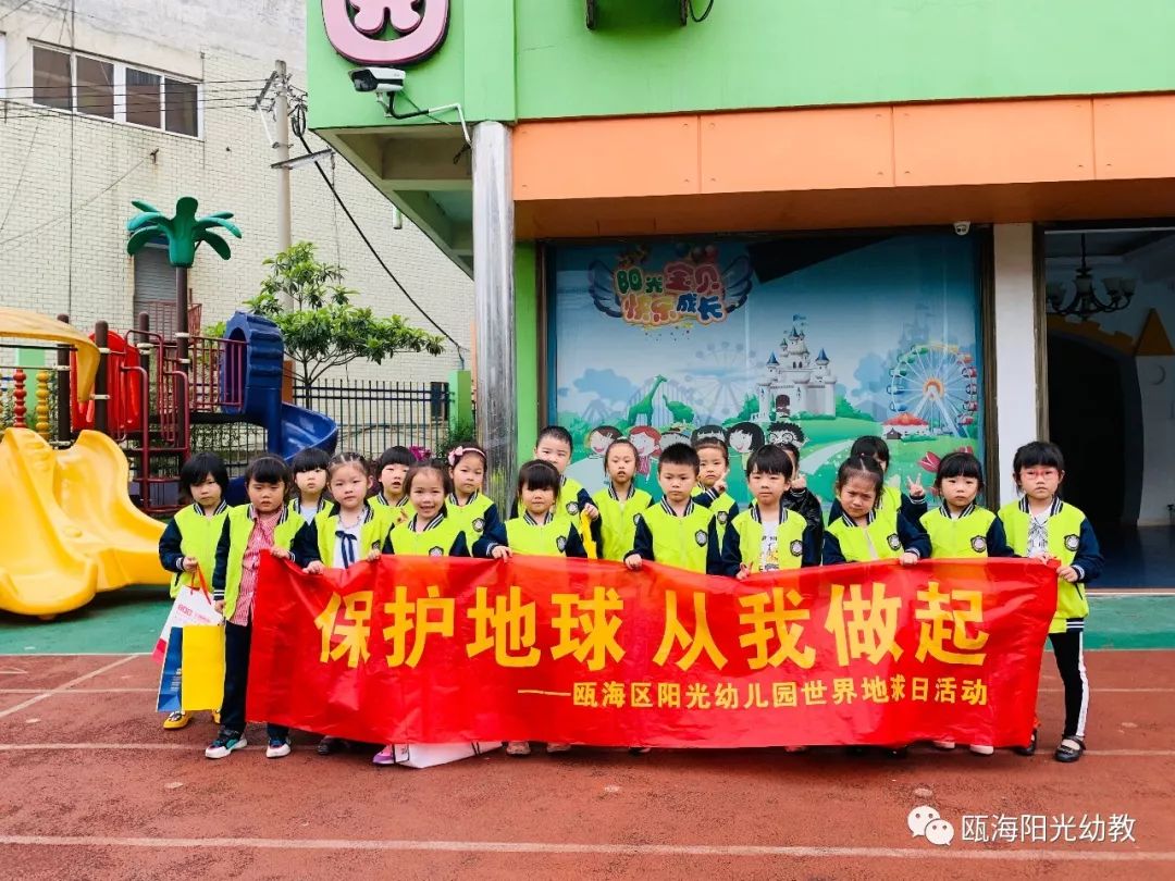 甌海區麗岙陽光第二幼兒園2019秋季招生簡章