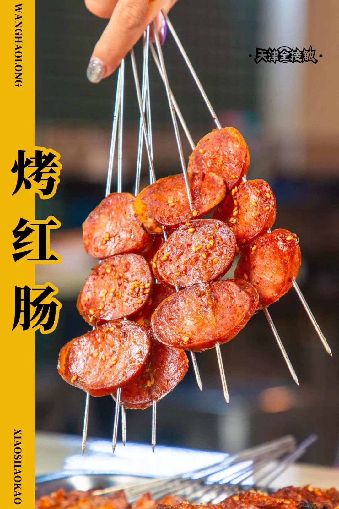 109元抢269元23人餐自带东北户口的烧烤店深夜还被天津人围堵