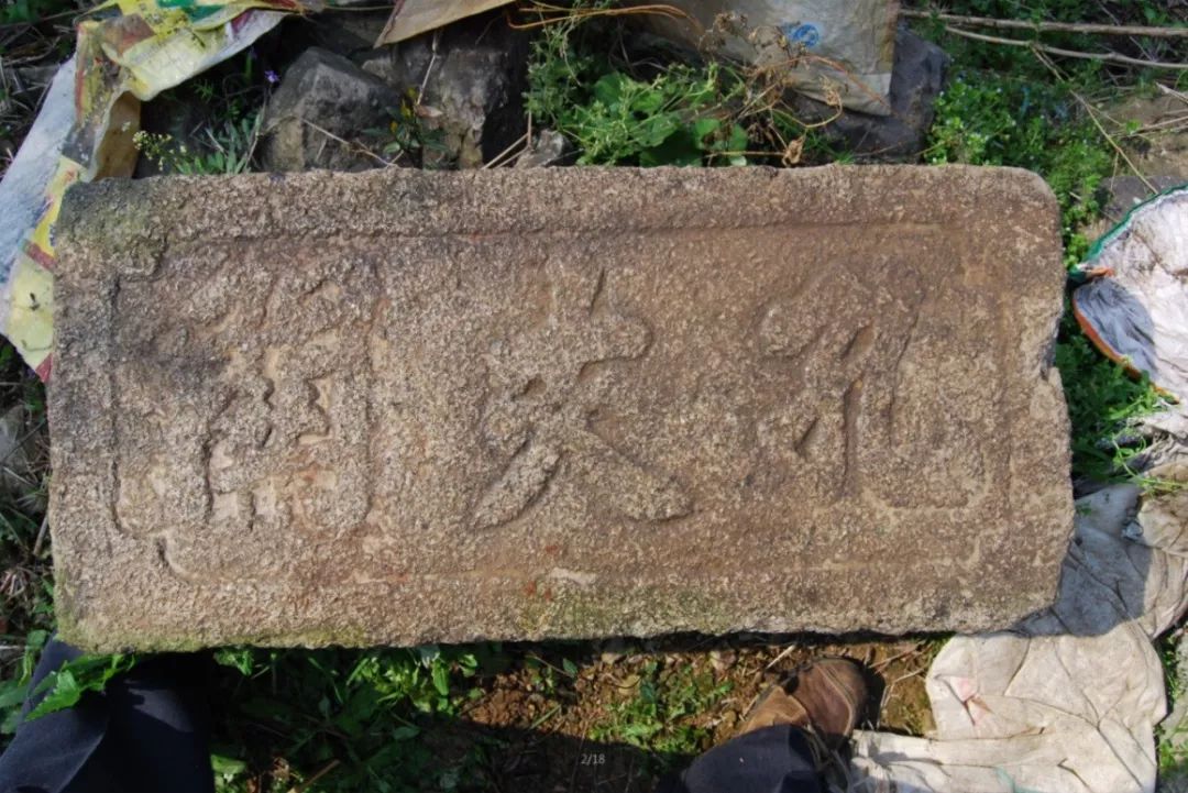 "孔夫关"石匾额市博物馆的文物征集活动长期有效,希望广大市民群众,市