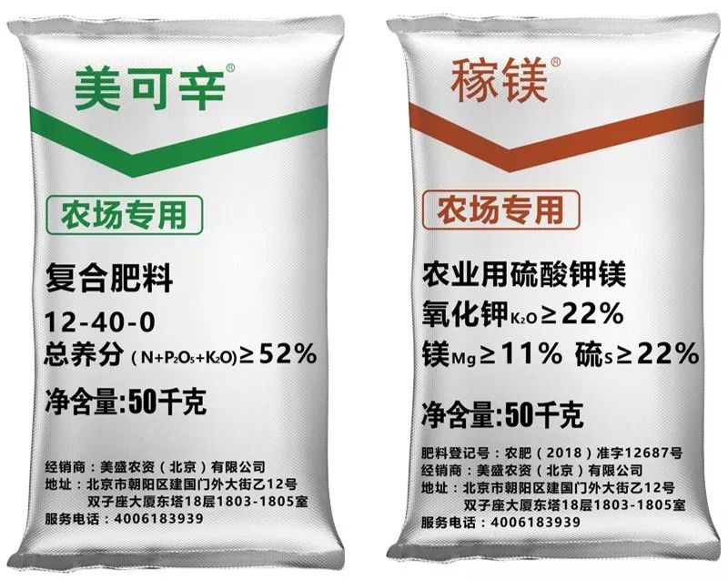 众信公司推荐的美盛套餐——美可辛,稼镁等今年马铃薯施肥,选择的是