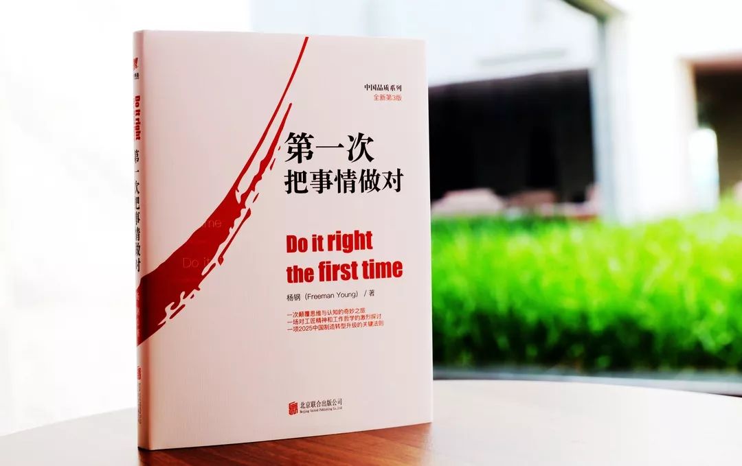 打造高品质,从“第一次把事情做对”开始-搜狐大视野-搜狐新闻