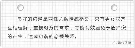 拾花情感异地又怎样我就是想和你结婚