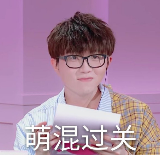 毛不易上快本惹争议粉丝给主持人嘉宾送礼被指带坏风气