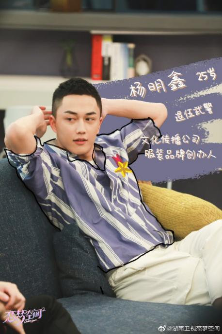 恋梦空间里的暖男杨明鑫是中央空调