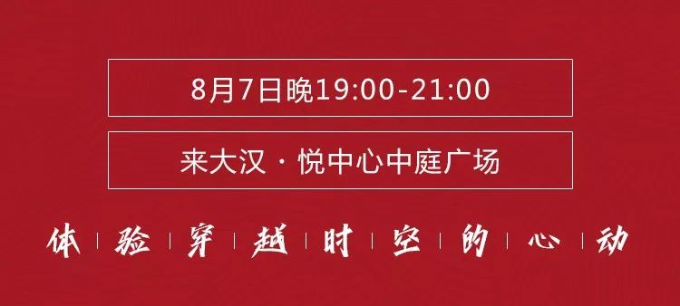 倒計時2天漢服仙女花燈長廊投壺猜謎七夕節大漢悅中心帶你穿越時空