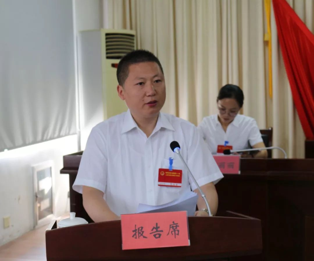 黄沙港镇第十一届人民代表大会第六次会议胜利召开