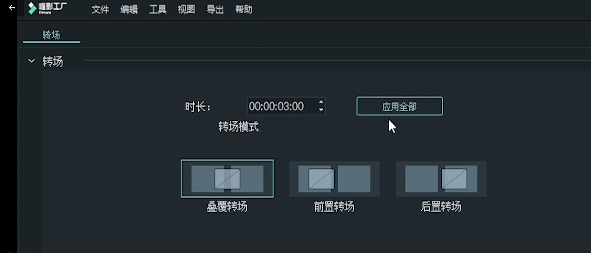 教程视频太生硬这些转场技巧你都注意了吗