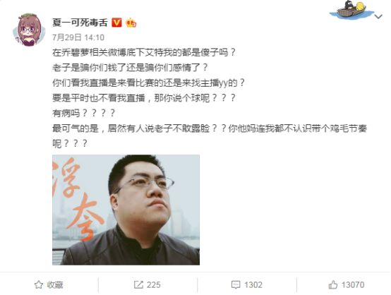 夏一可和黄旭东的梗,源自于夏一可某一次获奖时,委托黄旭东替不愿露脸