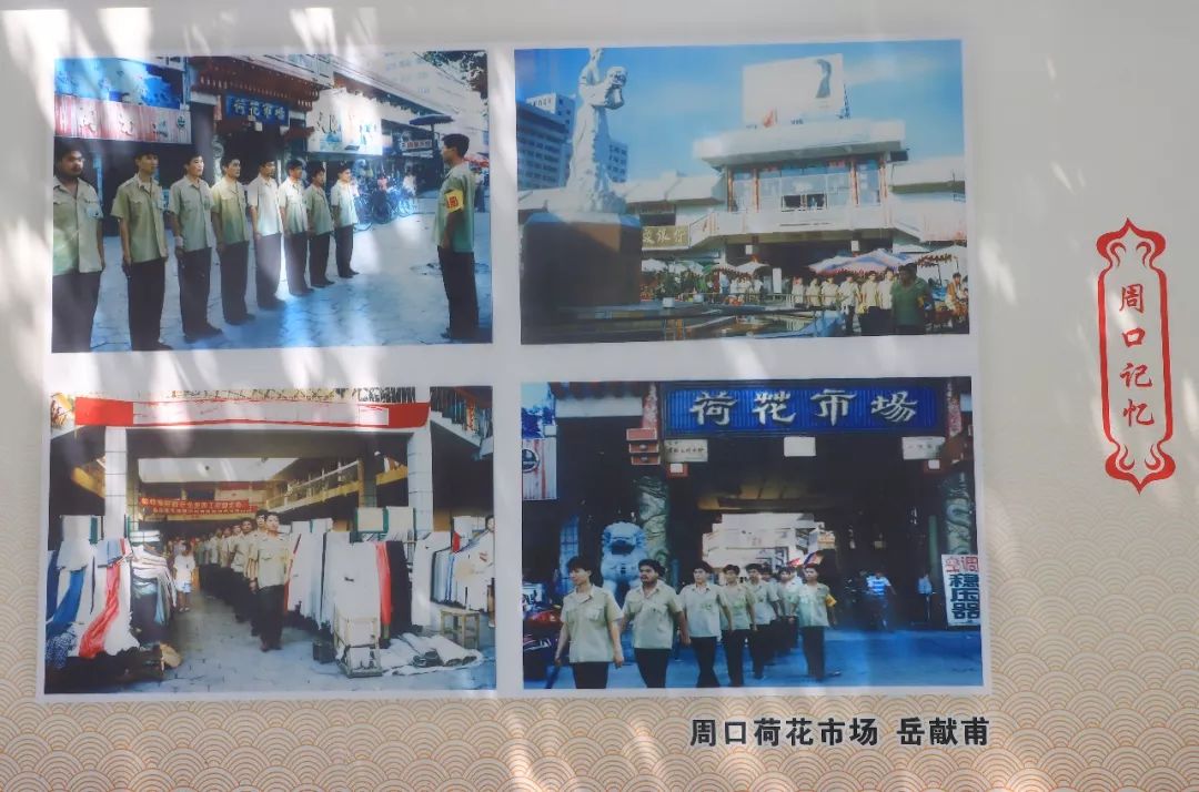 凤凰台荷花市场邮电大楼中州路上再现周口发展史