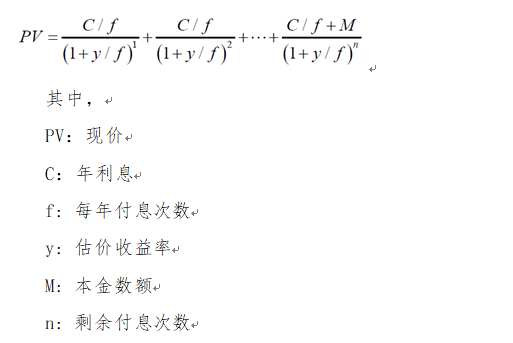 (2)現金流不規則的附息式固定利率非標準化債權類資產估值該債權存在