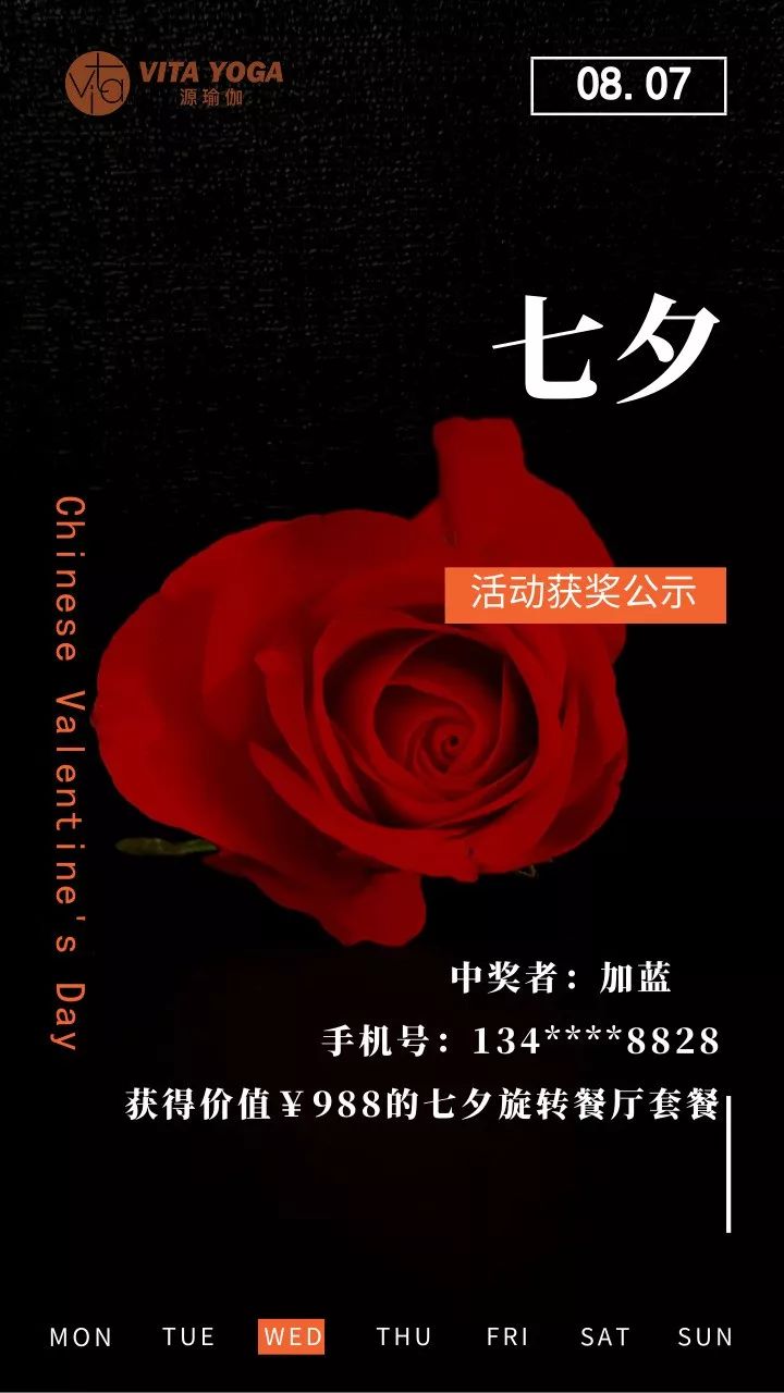 祝大家明日欢度一个浪漫的七夕 给生活一个仪式感 end 免责声明:我们