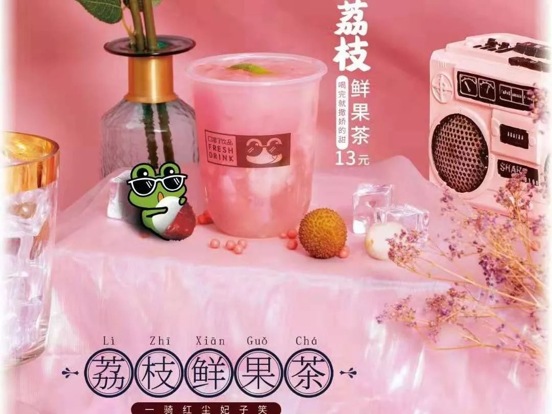 即送 奶茶情侣套餐一份
