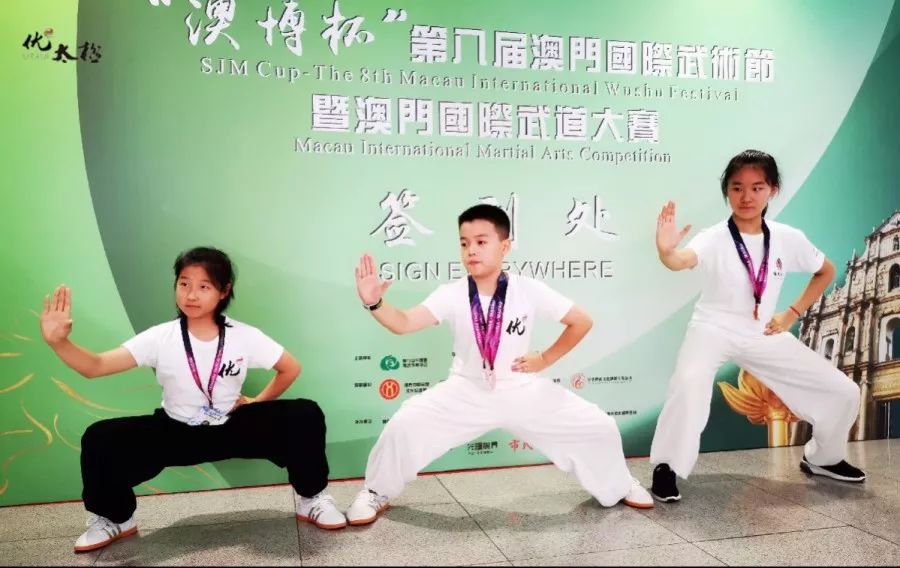 优太极少年拳行澳门之澳门国际武术节