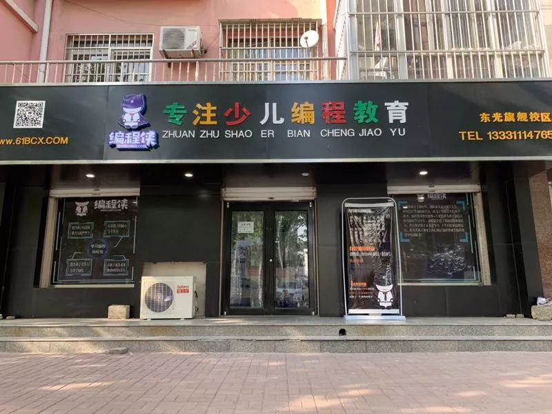 编程侠不止于此!