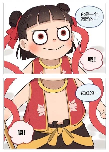 哪吒饼渣小日常前方高甜预警请小心进入