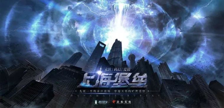 国产科幻大片《上海堡垒》人类开始实施"陆沉计划"