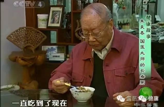 98岁御医传人一碗"长寿粥"喝了70年,送给大家!(可自制)_朱良春