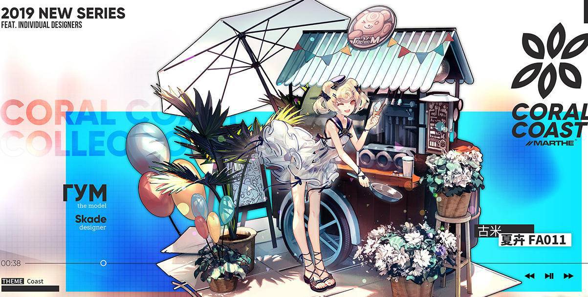 原创明日方舟:夏日活动古米新泳装,度假不忘平底锅,重装的夏天?