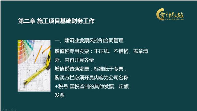 建筑业会计成本核算不会做老会计来支招核算流程账务处理速收