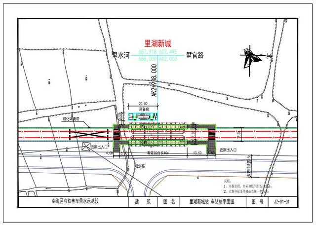 猛料里水有轨电车招标一期14个站点位置全曝光