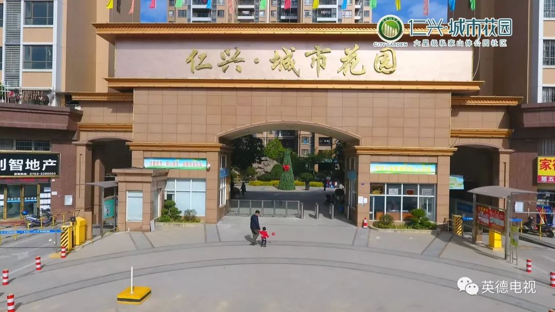 寻找英德舞林高手2019仁兴城市花园杯第三届缤纷团体舞大赛火热报名中