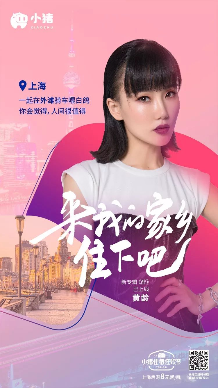 海清,黄龄,欧豪,苏醒.明星们如何介绍自己的家乡