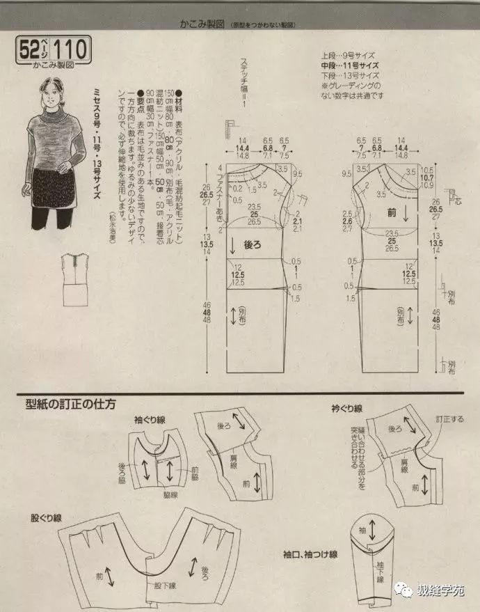 多款女士秋装裁剪图,漂亮