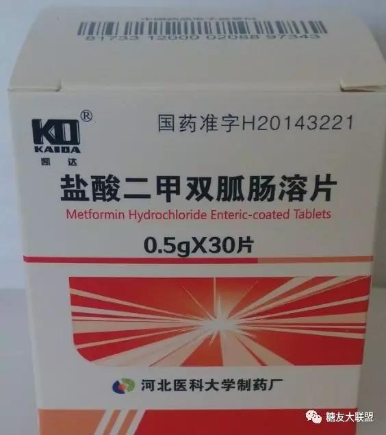 二甲双胍用于减肥 来自搜狐网