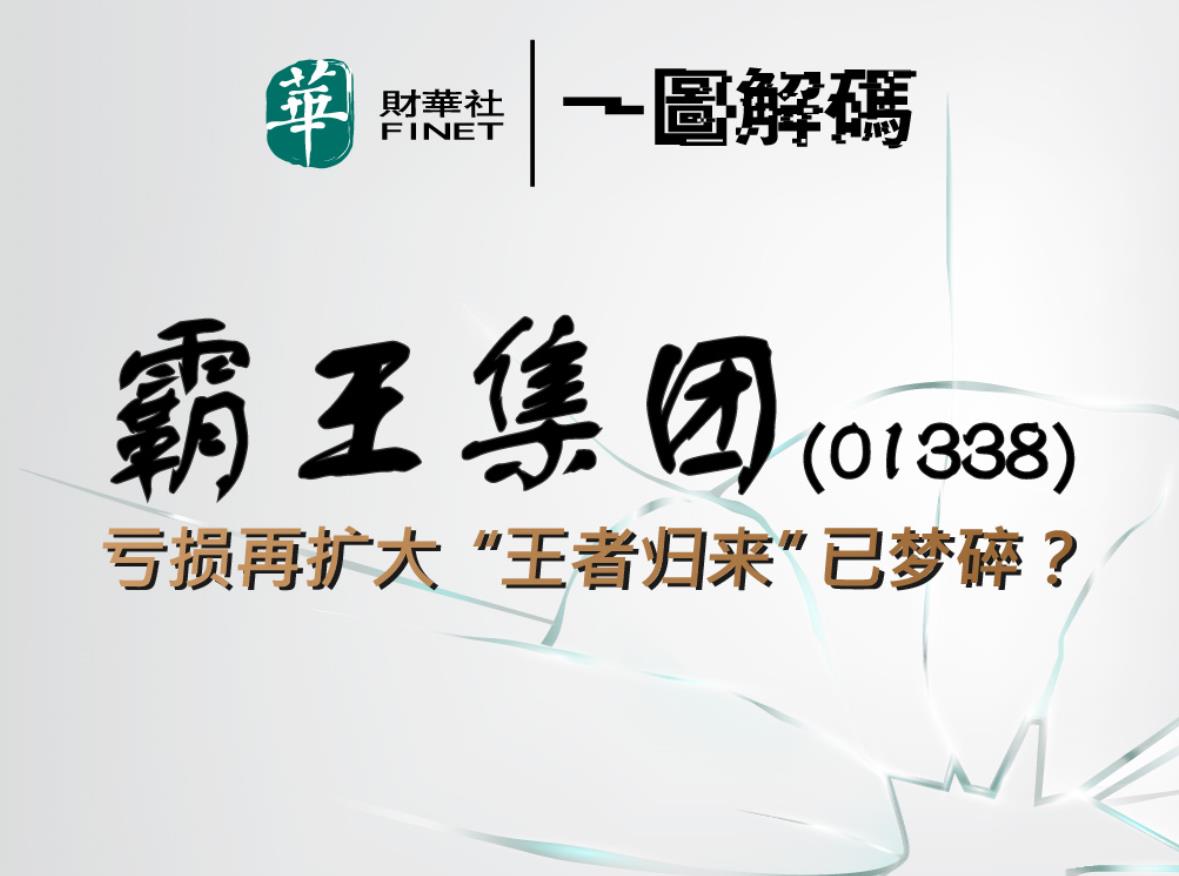 霸王集团 来自搜狐网