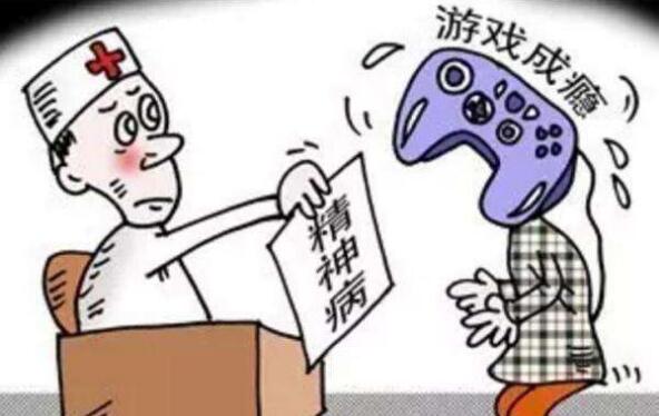 游戏成瘾也是精神疾病吗?