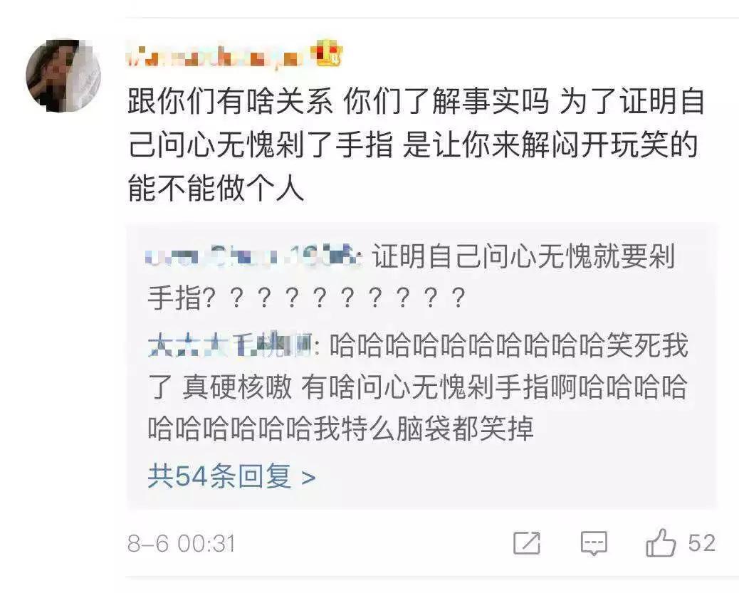 红花会贝贝直播剁手指?粉丝:我哥好刚