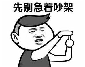 是太埋没然而是出了名的"能动手就别吵吵"东北的大兄dei堪称精彩绝伦