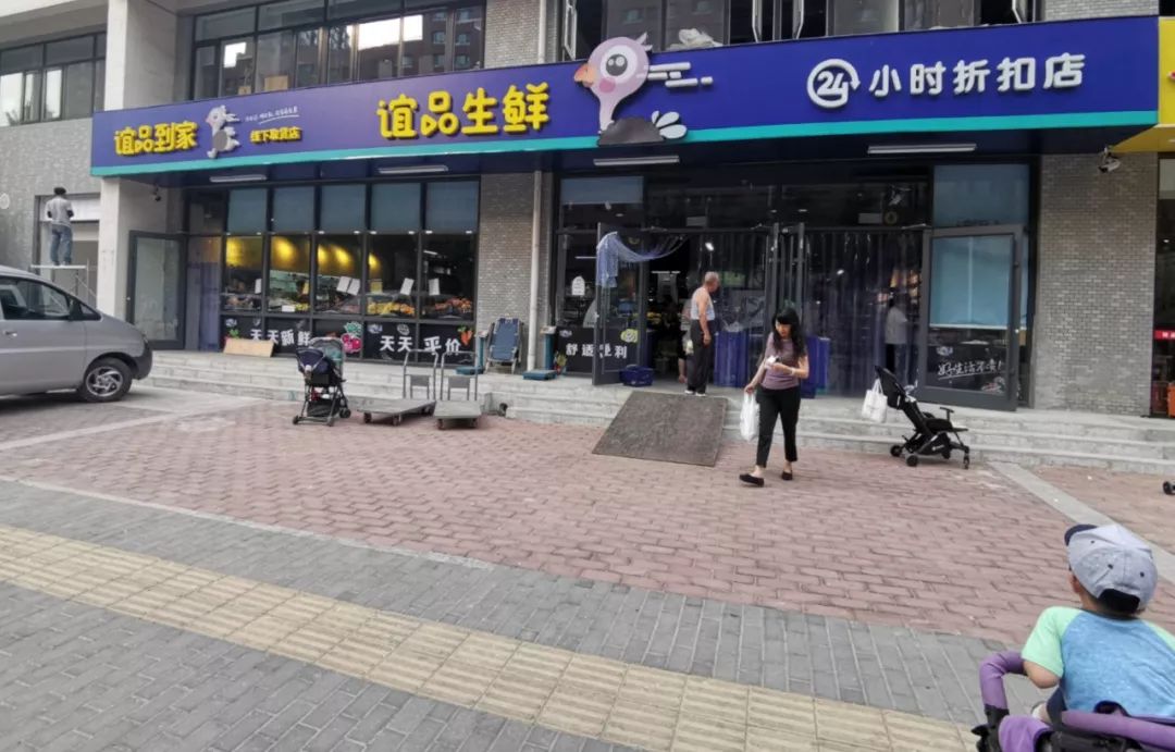 3月29日,谊品生鲜正式宣布已经完成了腾讯领投的20亿元人民币 b 轮